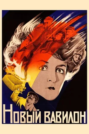The New Babylon 1929 poster