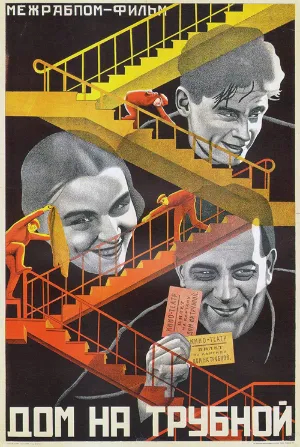 Dom na Trubnoy 1928 poster