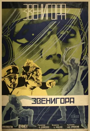 Zvenigora 1927 poster